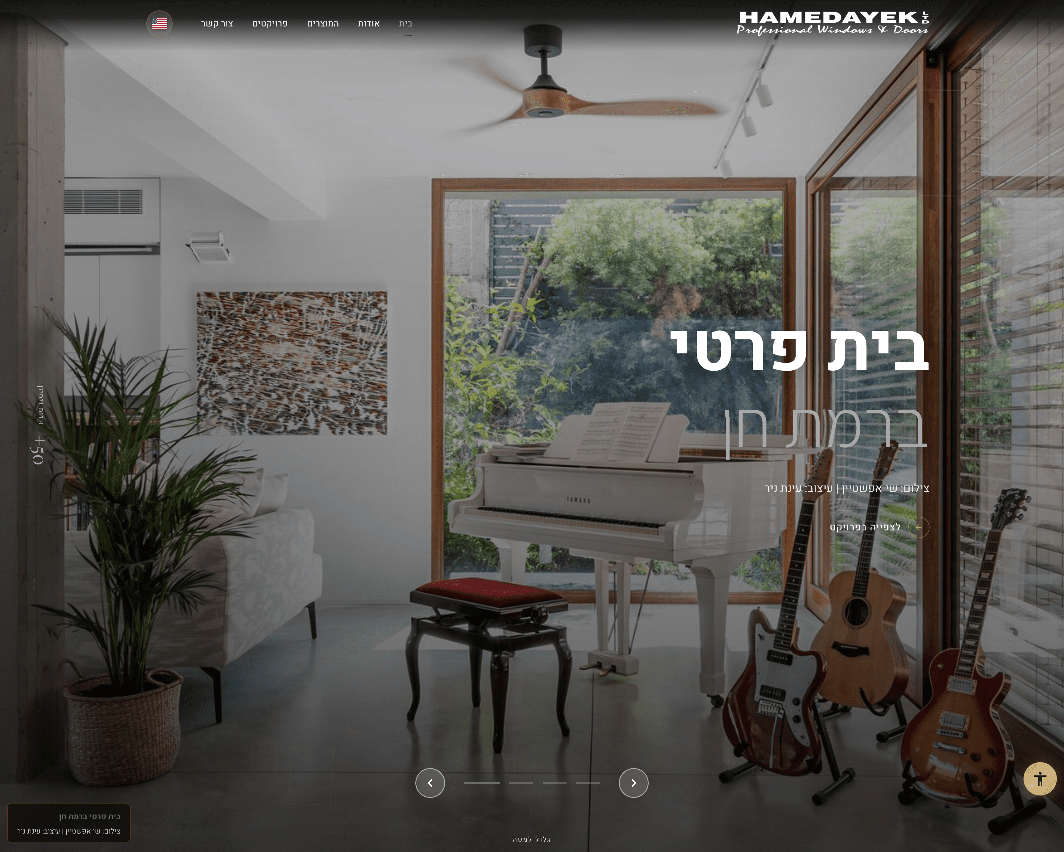 המדייק
