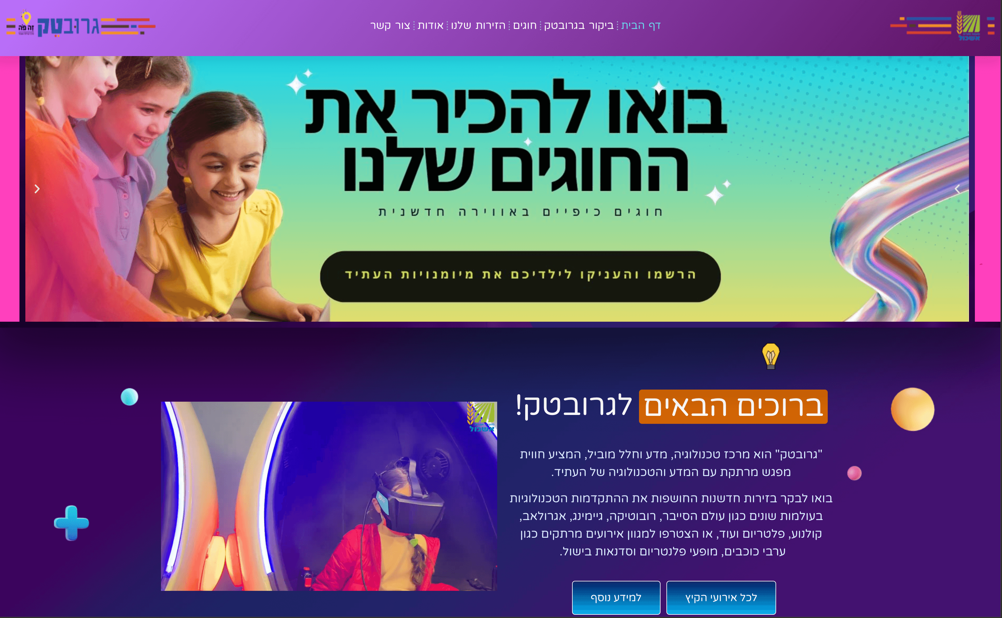 גרובטק