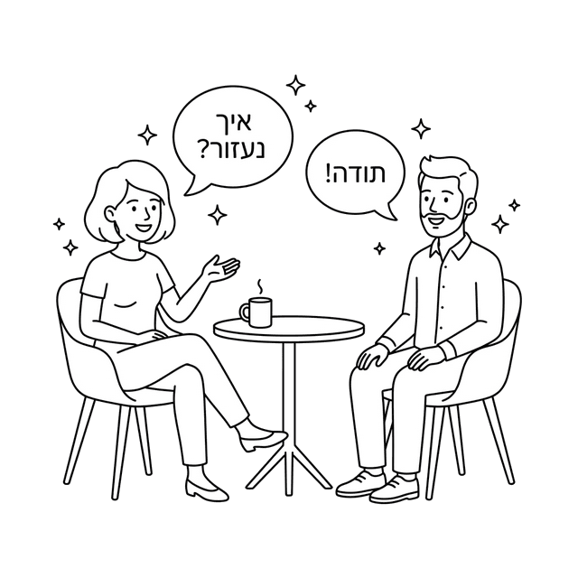 ליווי ותמיכה